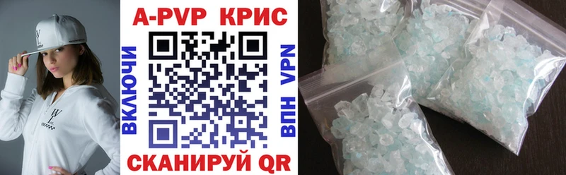 купить наркоту  Никольское  A-PVP Crystall 