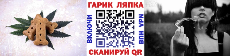 Печенье с ТГК марихуана  Никольское 