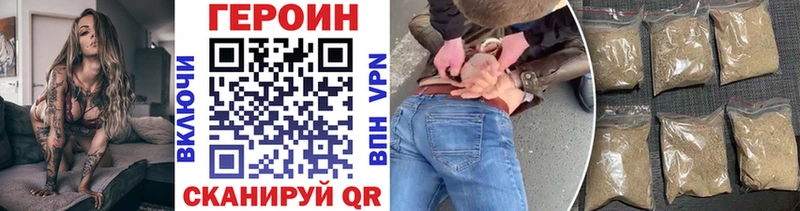 ГЕРОИН белый  цена наркотик  Никольское 